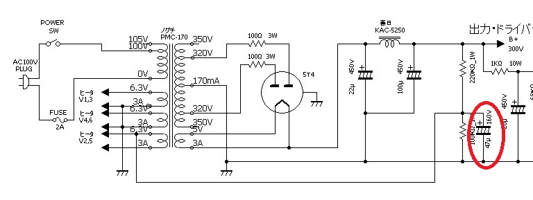 ヒーターバイアス・パスコン
